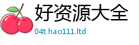 777888管家婆精准四肖属2025新奥天天开好彩新奥彩免费版